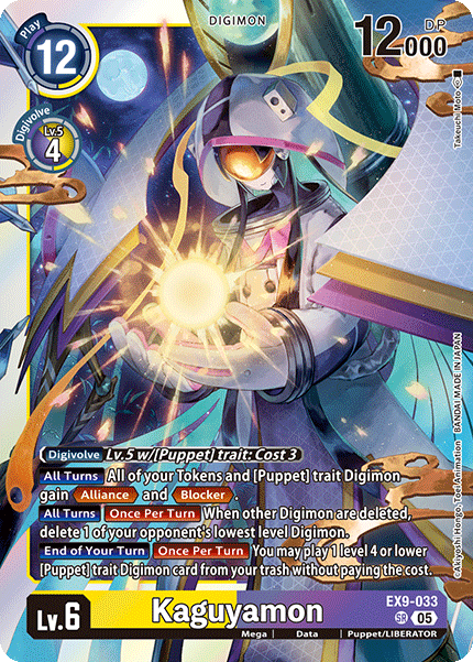 Kaguyamon EX9-033 [ Inglese / Giapponese ]