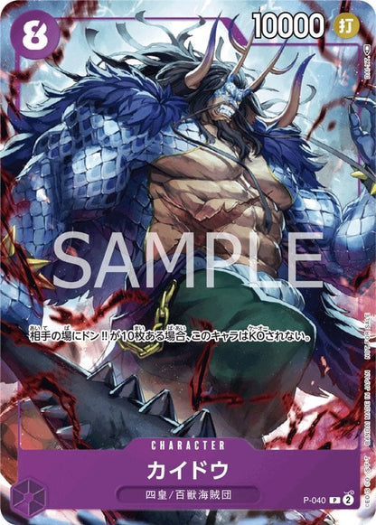 Kaido P-040 [ Inglese / Giapponese ]
