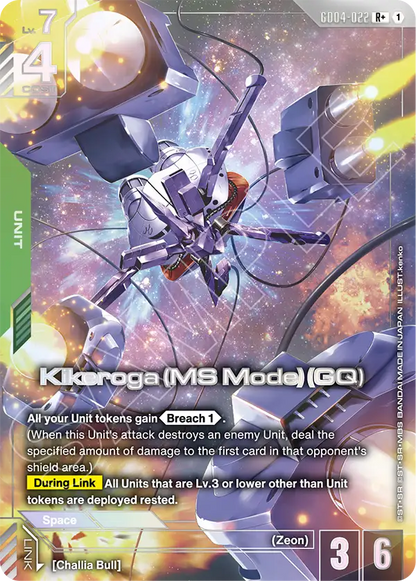 Kikeroga GD04-022 [ Inglese / Giapponese ]