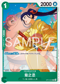 R - (Standard Battle Pack Vol.15) - Asian Promos