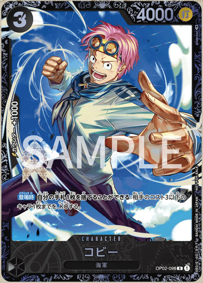 Koby OP02-098 [ Inglese / Giapponese / Francese / Cinese Semplificato ]