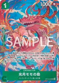 PROMO - (Premium Card Collection -Best Selection Vol. 4-).