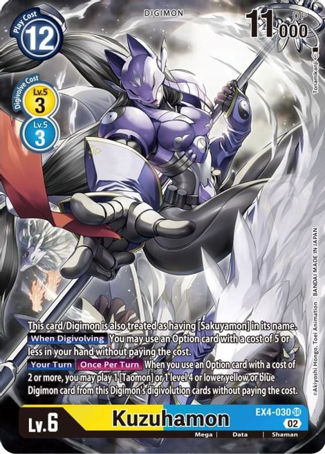 Kuzuhamon EX4-030 [ Inglese / Giapponese ]