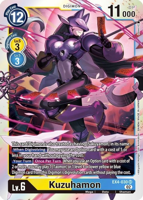 Kuzuhamon EX4-030 [ Inglese / Giapponese ]