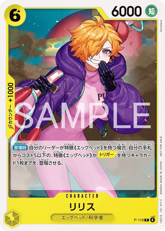 Lilith P-118 [ Inglese / Giapponese ]
