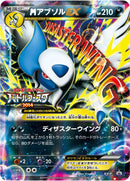 NM / Italiano / PR XY-P - XY Promos