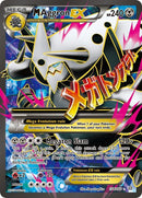 NM / Italiano / UR 154/160 - Scontro Primordiale (Full-Art)