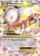 NM / Italiano / RH 85/124 - Destini Incrociati
