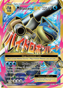 NM / Italiano / RR 102/108 - Evoluzioni