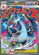 NM / Italiano / PR MEP 023 - MEP Black Star Promos