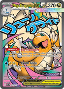 NM / Italiano / UR 271/217 - Ascesa Eroica (Mega Attack Rare)