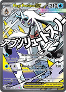 NM / Italiano / UR 265/217 - Ascesa Eroica (Mega Attack Rare)