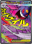 NM / Italiano / UR 269/217 - Ascesa Eroica (Mega Attack Rare)