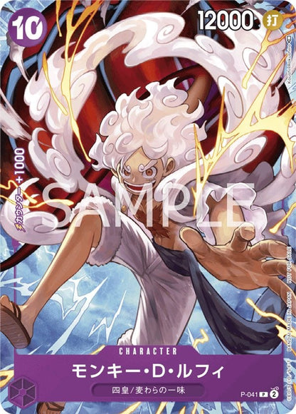Monkey D Luffy P-041 [ Inglese / Giapponese / Francese / Cinese Semplificato ]