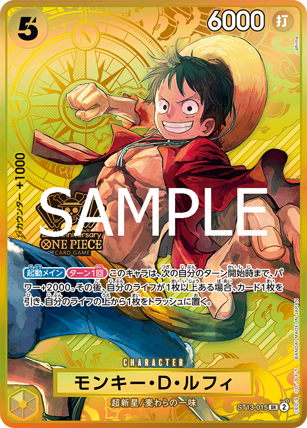 Monkey. D. Luffy ST13-015 [ Inglese / Giapponese / Francese / Cinese Semplificato ]