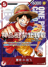 NM / Inglese / SR - (Championship | 2nd Place) - Chinese Exclusives
