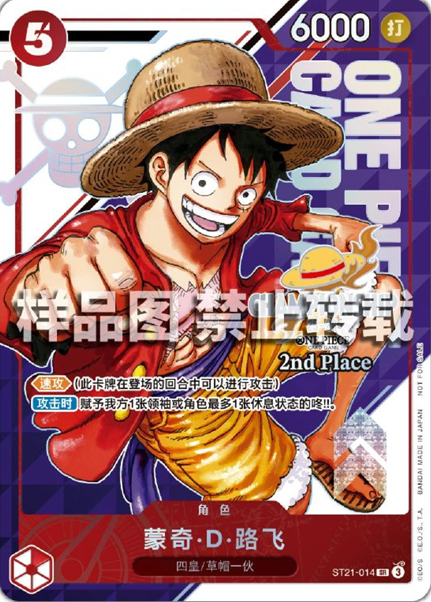 Monkey. D. Luffy ST21-014 [ Inglese / Giapponese / Francese / Cinese Semplificato ]