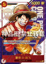 NM / Inglese / SR - (Championship | Winner) - Chinese Exclusives