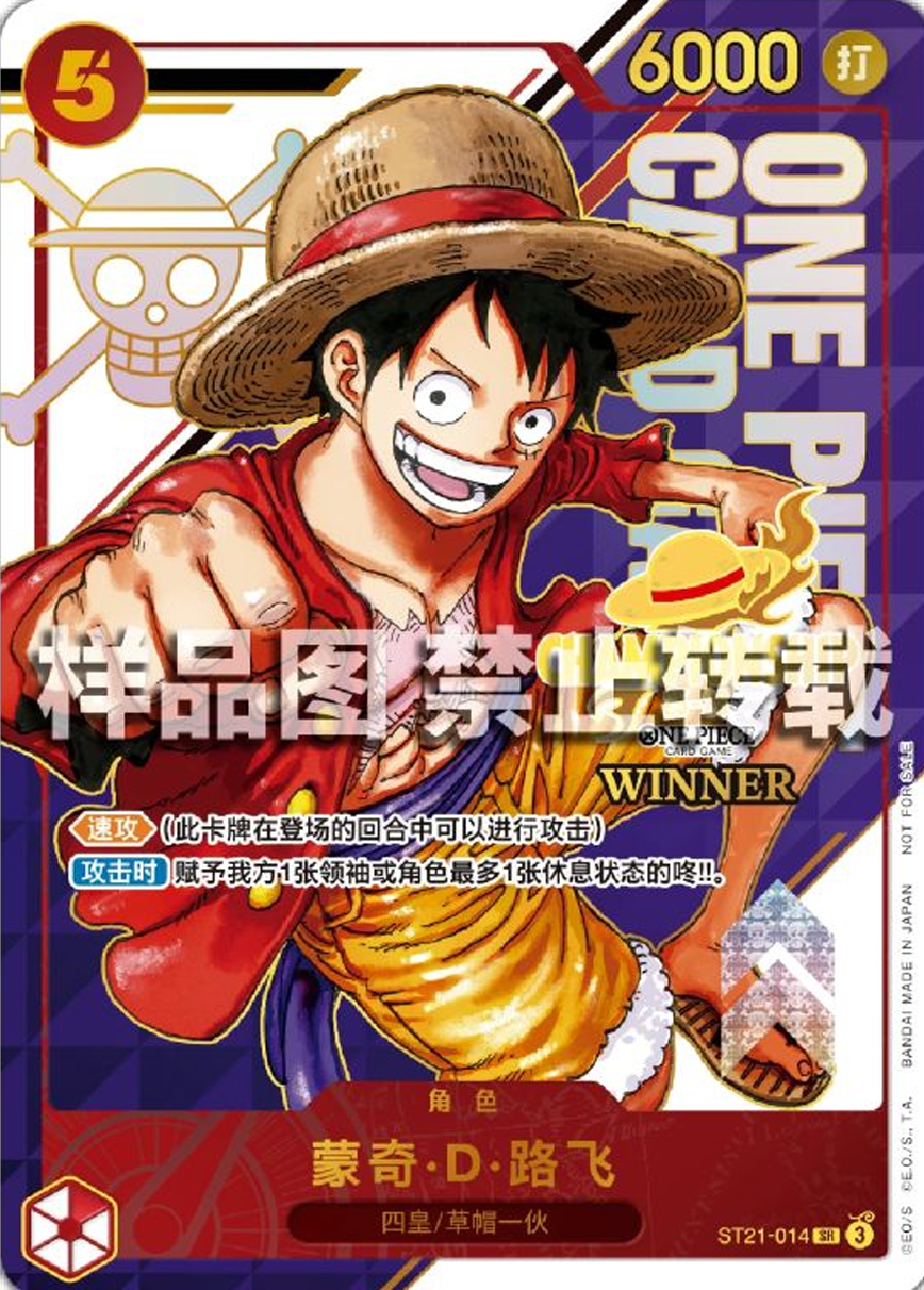 Monkey. D. Luffy ST21-014 [ Inglese / Giapponese / Francese / Cinese Semplificato ]
