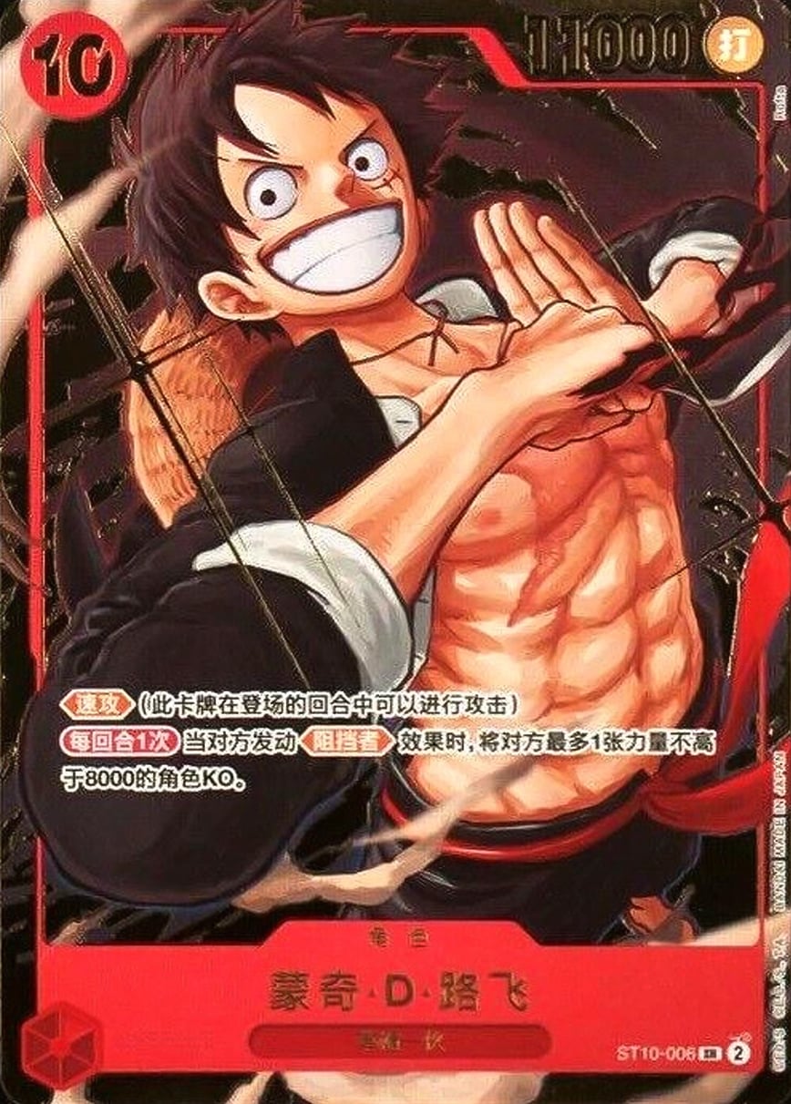 Monkey. D. Luffy ST10-006 [ Inglese / Giapponese / Francese / Cinese Semplificato ]