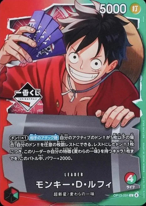 Monkey. D. Luffy OP13-001 [ Inglese / Giapponese / Francese / Cinese Semplificato ]