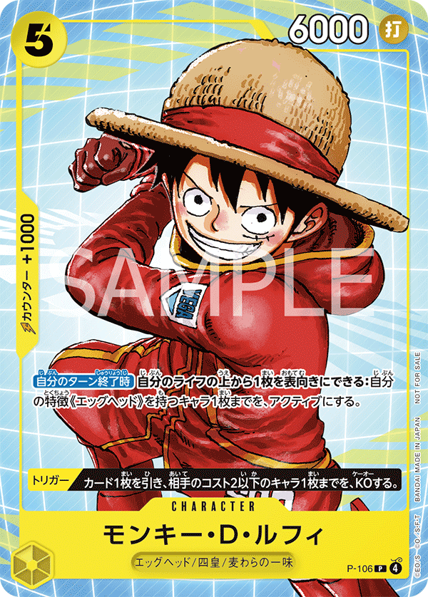 Monkey. D. Luffy P-106 [ Inglese / Giapponese / Francese / Cinese Semplificato ]