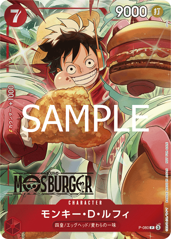Monkey D Luffy P-080 [ Inglese / Giapponese / Francese / Cinese Semplificato ]