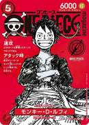 NM / Inglese / PROMO - (One Piece Magazine Vol.20) - Magazine Promos