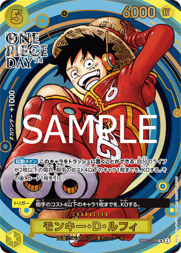 Monkey. D. Luffy OP07-109 [ Inglese / Giapponese / Francese / Cinese Semplificato ]