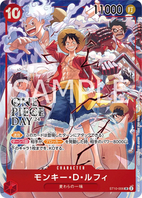 PROMO - (Promotion Pack EX Vol.3 | OnePiece Day 24 Stamp).