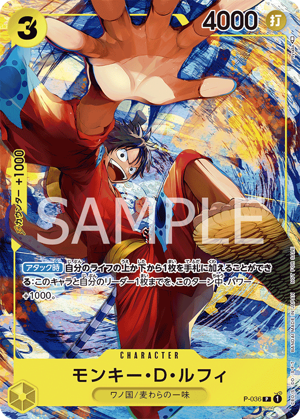 Monkey D Luffy P-036 [ Inglese / Giapponese / Francese / Cinese Semplificato ]