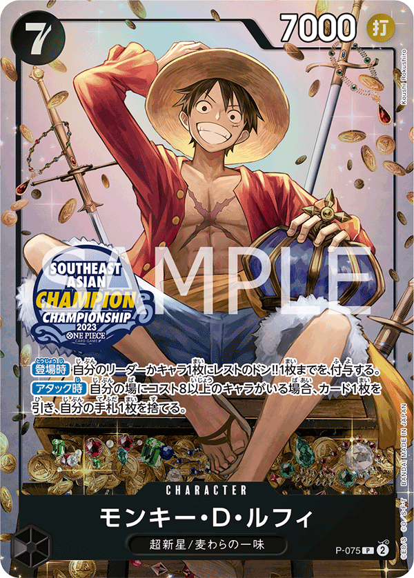 Monkey. D. Luffy P-075 [ Inglese / Giapponese / Francese / Cinese Semplificato ]