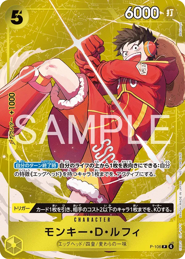Monkey. D. Luffy P-106 [ Inglese / Giapponese / Francese / Cinese Semplificato ]