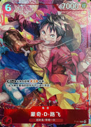 NM / Inglese / PROMO - (New Year Red Packet) - One Piece Promos