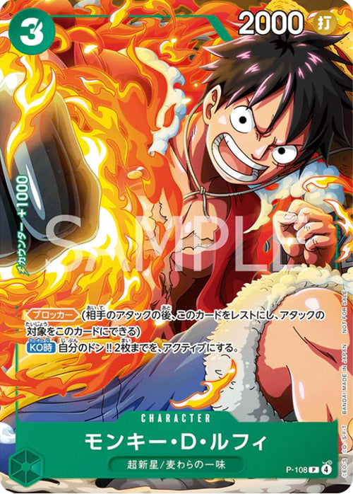 Monkey. D. Luffy P-108 [ Inglese / Giapponese / Francese / Cinese Semplificato ]