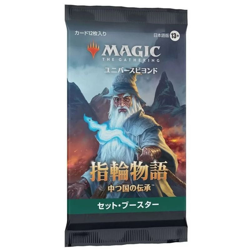 Magic the Gathering: Universes Beyond The Lord of the Rings Tales of Middle-earth – Set Booster Pack [JAP]