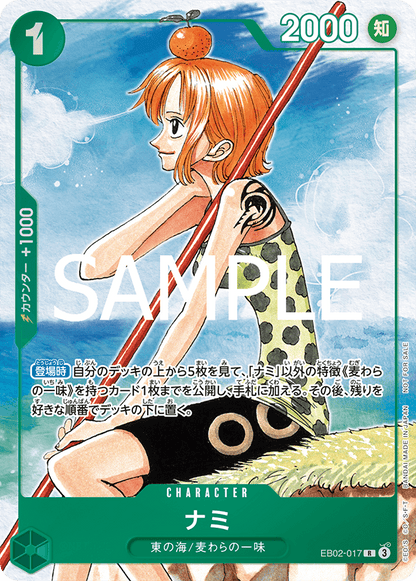 Nami EB02-017 [ Inglese / Giapponese / Francese / Cinese Semplificato ]