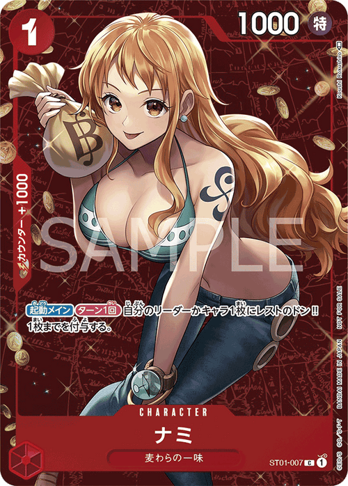 Nami ST01-007 [ Inglese / Giapponese / Francese / Cinese Semplificato ]