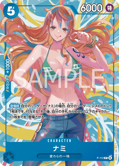 Nami P-112 [ Inglese / Giapponese / Francese / Cinese Semplificato ]