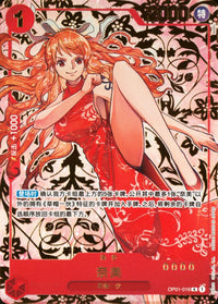 R - (Chinese 1st Anniversary | Limited Serial Numbered). #2
