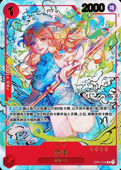Nami OP01-016 [ Inglese / Giapponese / Francese / Cinese Semplificato ]