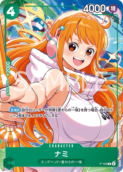 Nami P-102 [ Inglese / Giapponese / Francese / Cinese Semplificato ]
