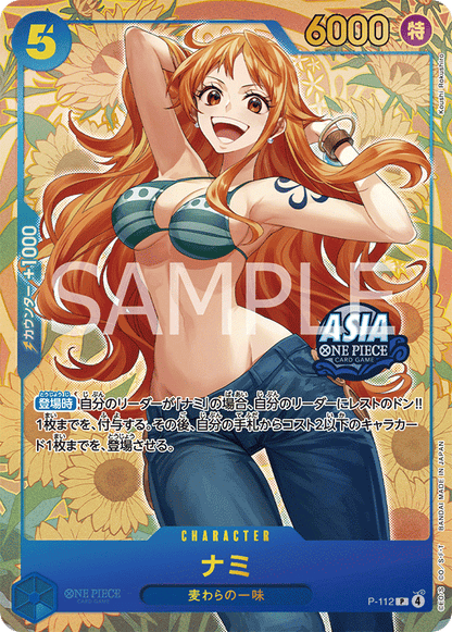 Nami P-112 [ Inglese / Giapponese / Francese / Cinese Semplificato ]