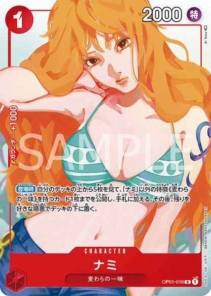 Nami OP01-016 [ Inglese / Giapponese / Francese / Cinese Semplificato ]