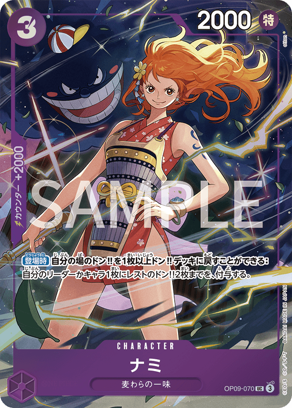Nami OP09-070 [ Inglese / Giapponese / Francese / Cinese Semplificato ]