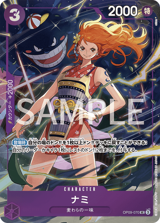 Nami OP09-070 [ Inglese / Giapponese / Francese / Cinese Semplificato ]