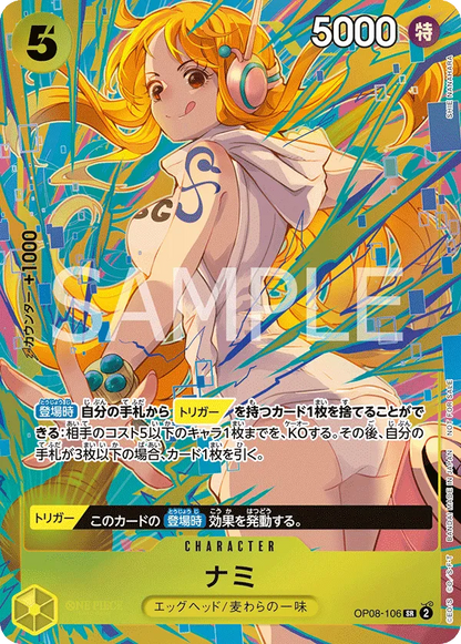 Nami OP08-106 [ Inglese / Giapponese / Francese / Cinese Semplificato ]