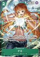 NM / Inglese / PROMO - (Saikyo Jump Special Pack) - Asian Promos