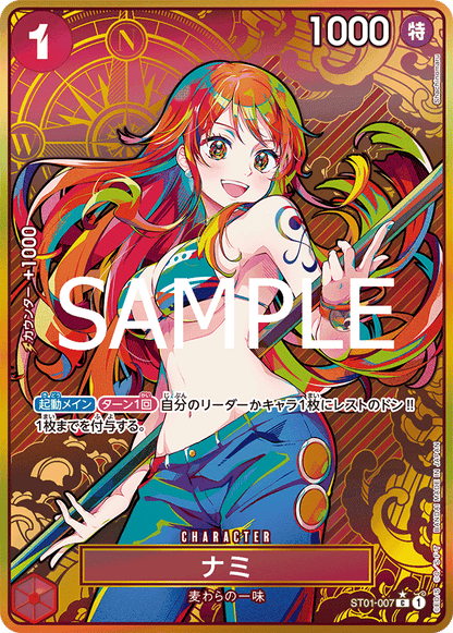 Nami ST01-007 [ Inglese / Giapponese ]