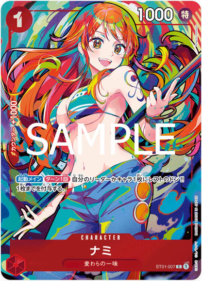Nami ST01-007 [ Inglese / Giapponese ]